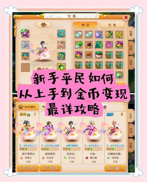 2025年梦幻西游单机版手游全体验报告