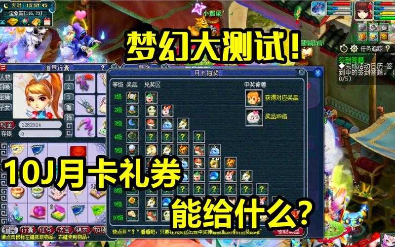 2025年梦幻西游卡券福利全解析 月卡年卡怎么选最划算
