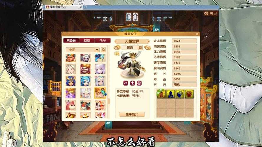 2025年梦幻西游召唤兽高效修炼全攻略