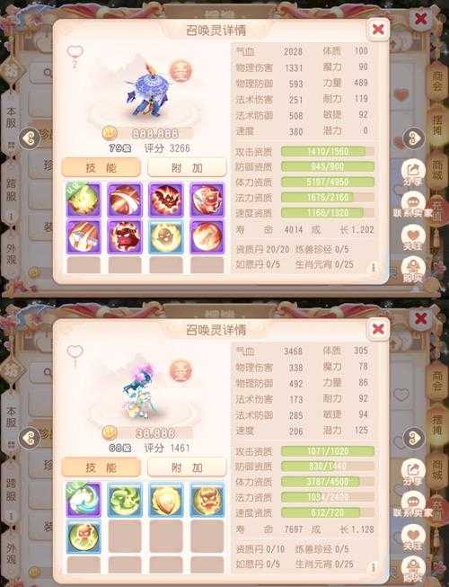 2025年梦幻西游召唤师技能全解析 高级会心为何仍是T0级选