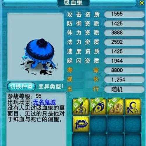 2025年梦幻西游吸血鬼召唤兽实战加点全解析