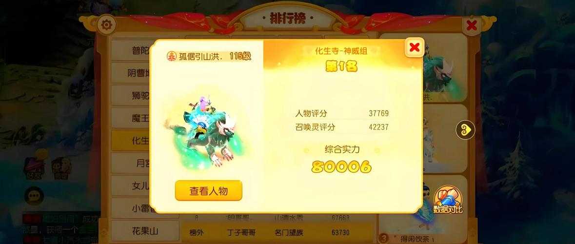 2025年梦幻西游团队配置全攻略 手把手教你选对职业