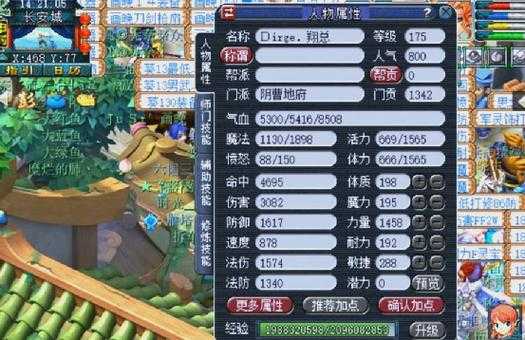2025年梦幻西游地府加点全解析 8大流派实测对比