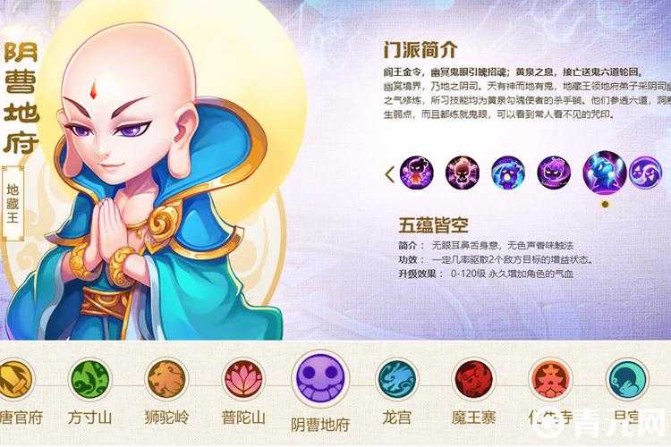 2025年梦幻西游地府角色加点全解析 附实战数据对比