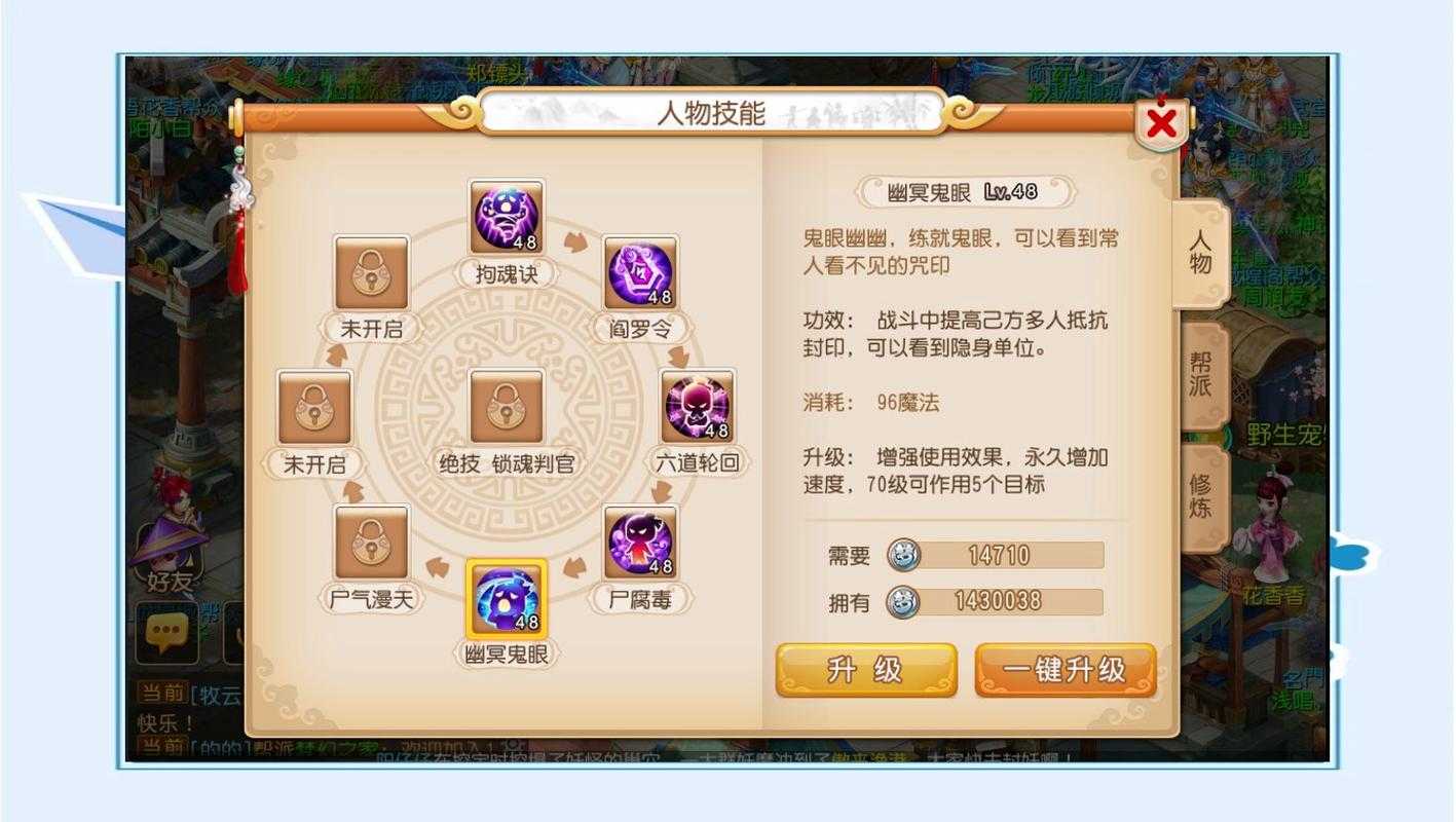 2025年梦幻西游地府角色深度加点指南