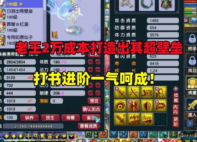 2025年梦幻西游壁垒击破通关全攻略 附实战数据对比