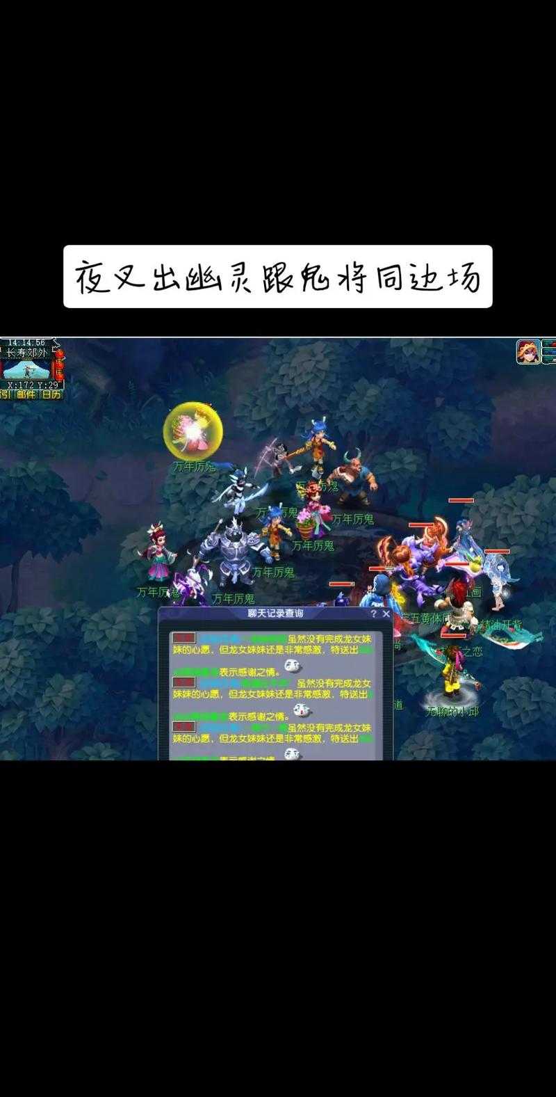 2025年梦幻西游夜叉副本实战配置全解析