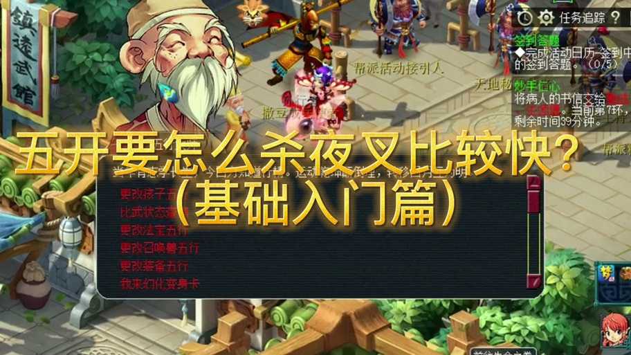 2025年梦幻西游夜叉副本进阶攻略 双配置实战解析