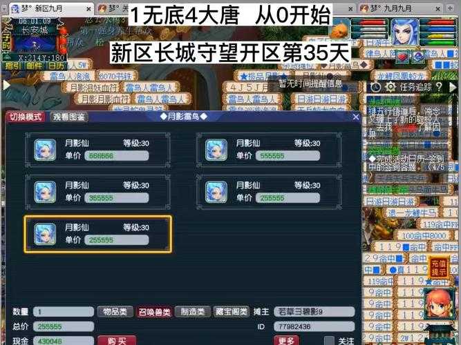 2025年梦幻西游大唐一线属性全解析 附实战数据对比