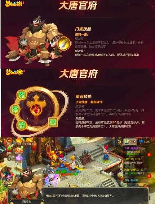 2025年梦幻西游大唐玩家进阶指南