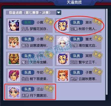 2025年梦幻西游大唐门派战力进阶指南 宝石系统的深度解析