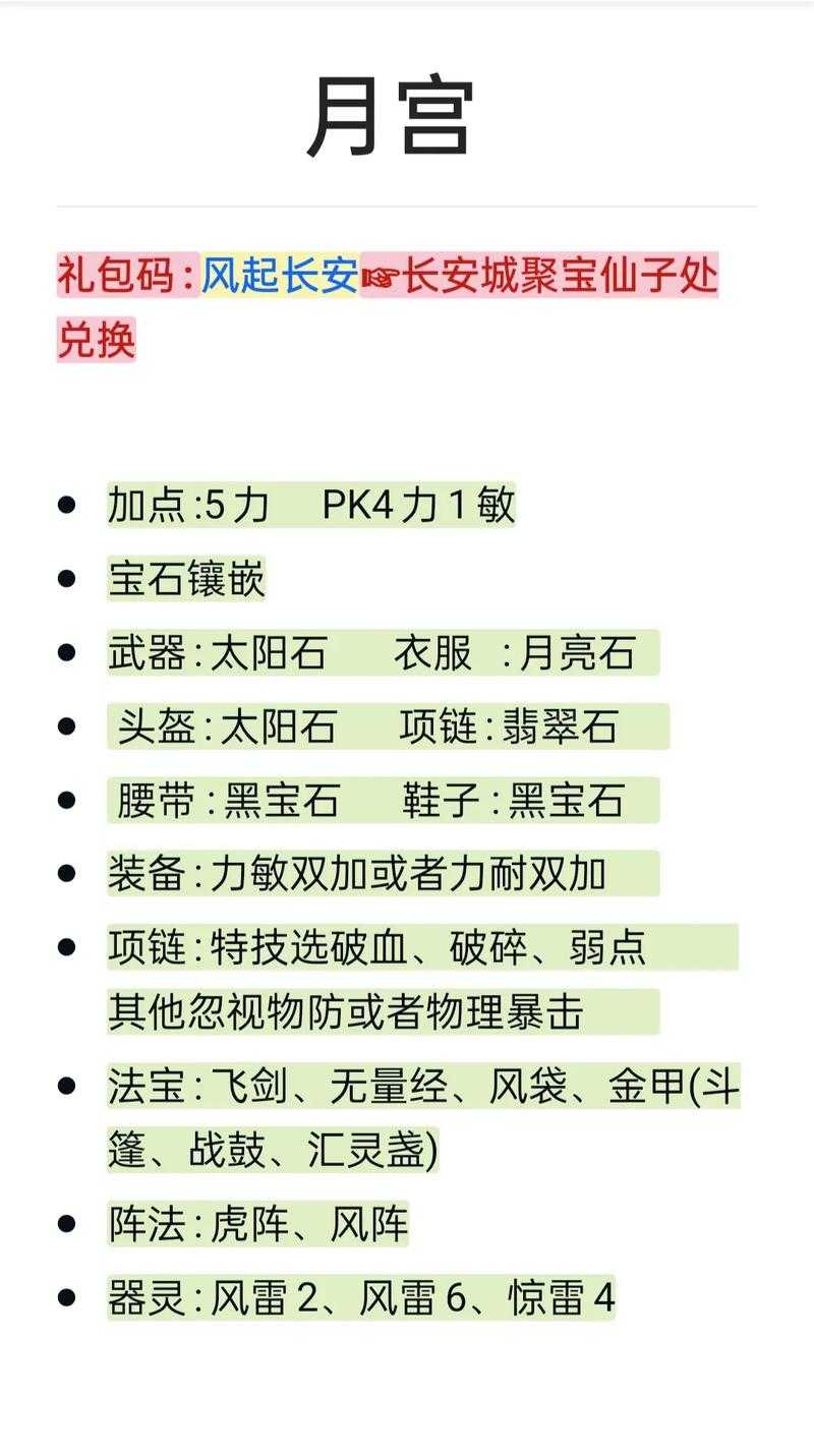 2025年梦幻西游宝宝养成全攻略 门派搭配与属性最优解