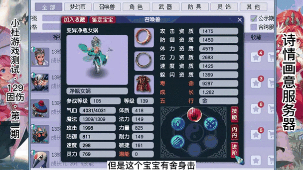 2025年梦幻西游宝宝养成指南 血攻VS耐攻深度对比