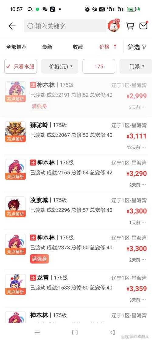 2025年梦幻西游客户端下载故障全攻略