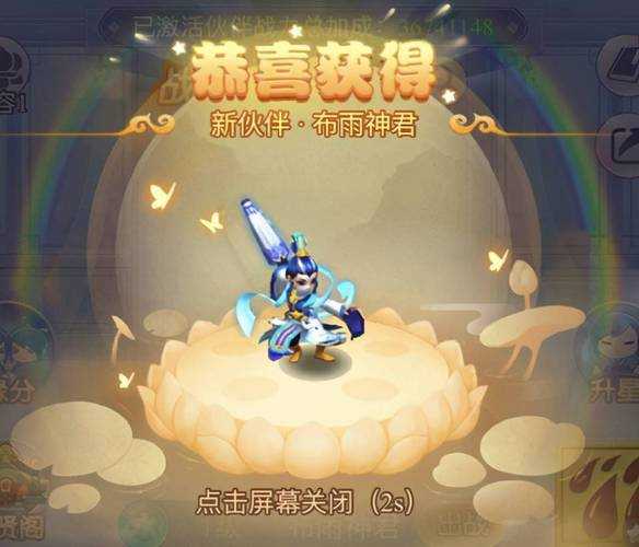 2025年梦幻西游布雨神君实战指南 从辅助到逆袭的完整解析