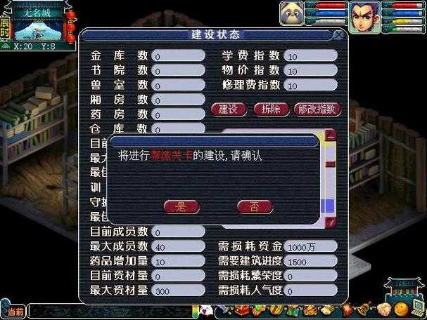 2025年梦幻西游帮派升级全攻略 从三级帮到五级帮的实战经验