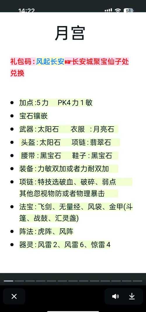 2025年梦幻西游帮派秘境全攻略 通关效率提升30 的实战指