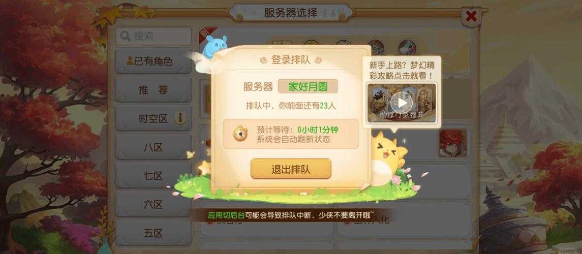 2025年梦幻西游平民玩家三职业组合实战指南