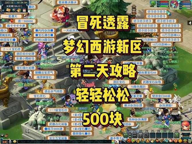 2025年梦幻西游庭院扩建全攻略