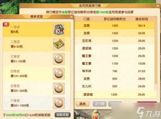 2025年梦幻西游微信版PVP实战全攻略