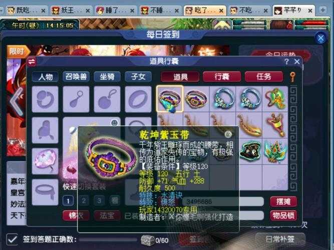 2025年梦幻西游愤怒特技腰带全解析 价格波动与市场规律