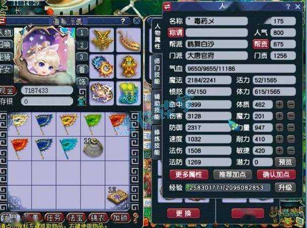 2025年梦幻西游手游大唐门派称谓全解析