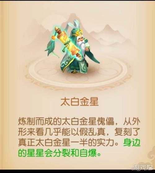 2025年梦幻西游手游太白金星助战技能全解析