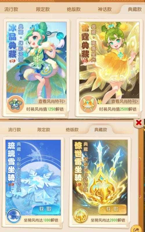 2025年梦幻西游手游夺冠全攻略