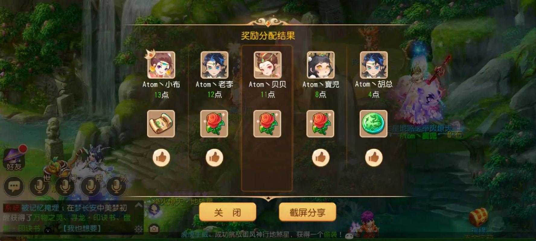 2025年梦幻西游手游婚戒系统深度解析 从购买到更换全流程指