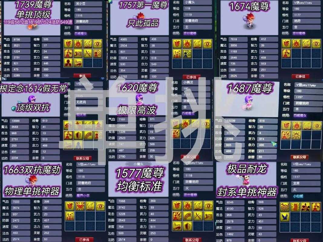 2025年梦幻西游手游宝宝选择全攻略 附权威对比表