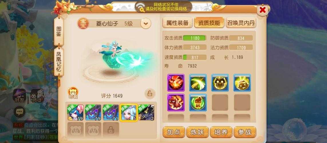 2025年梦幻西游手游宠物洗练经济指南