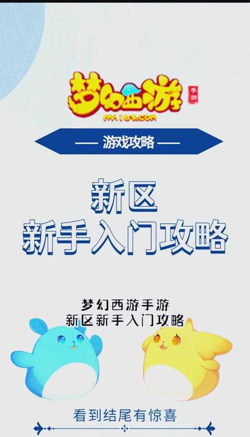 2025年梦幻西游手游家园建造全攻略
