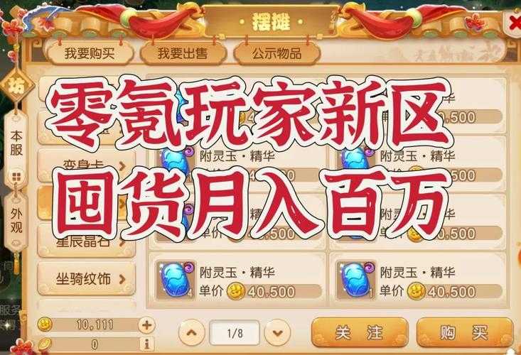 2025年梦幻西游手游消费全解析