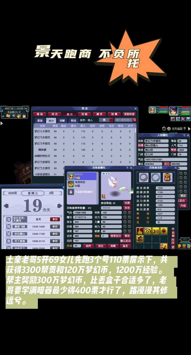2025年梦幻西游手游消费返利全攻略 附权威数据对比
