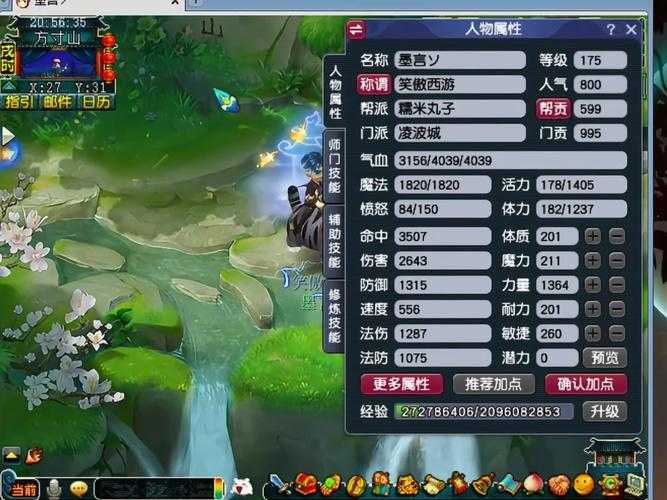 2025年梦幻西游手游渠道服生态观察报告