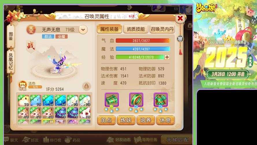2025年梦幻西游手游满级生存指南 115级玩家真实体验