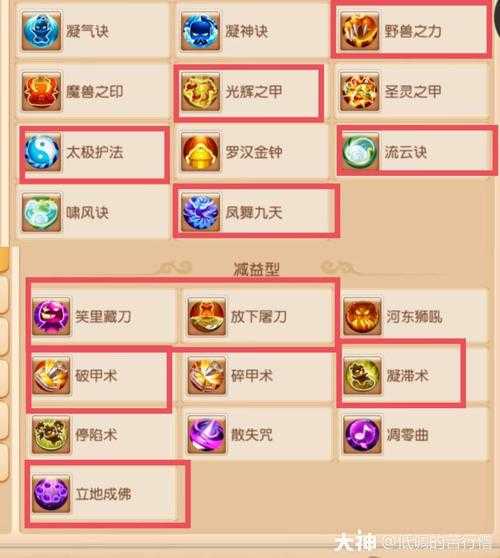 2025年梦幻西游手游特技系统深度解析