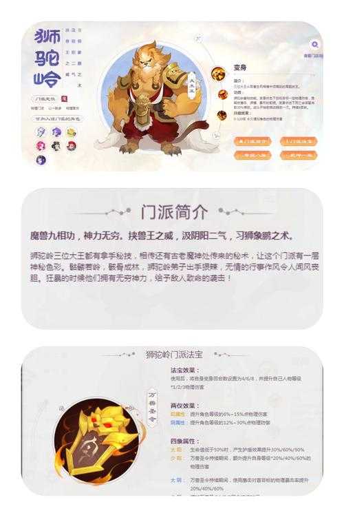 2025年梦幻西游手游狮子坐骑全解析 从雪狮王到玄天虎的江湖