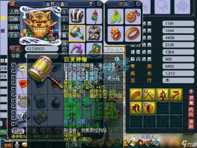 2025年梦幻西游手游狮驼岭实战全解析 从69级到满级输出爆