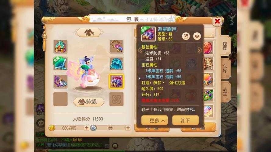 2025年梦幻西游手游玉清诀实战全解析