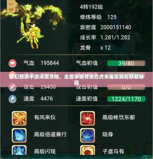2025年梦幻西游手游环装强化石全攻略 亲测有效的获取与使用