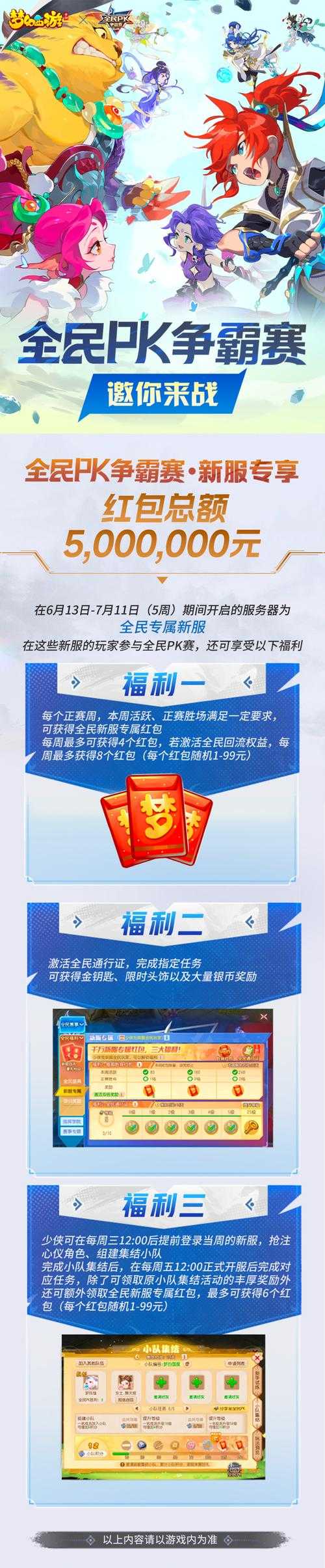 2025年梦幻西游手游环装深度使用指南