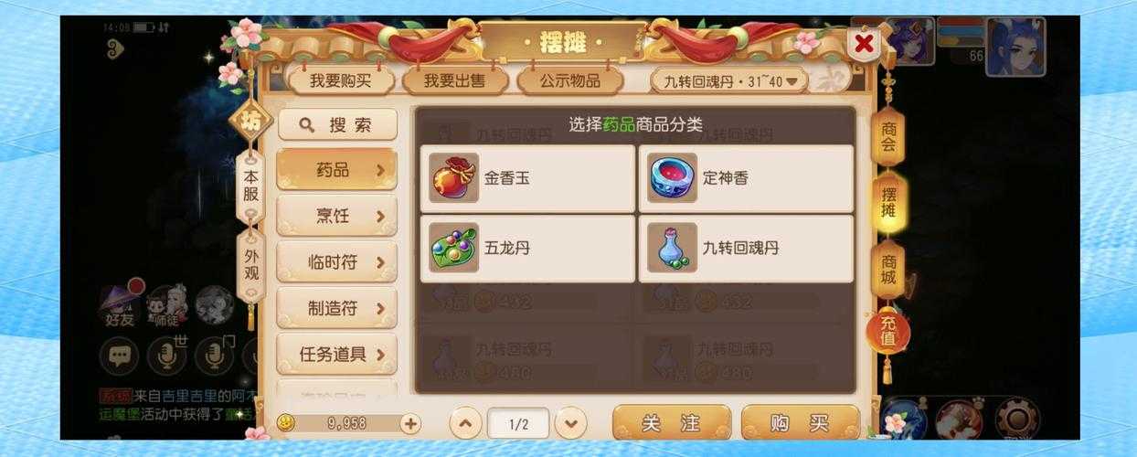 2025年梦幻西游手游真实玩家盈利指南