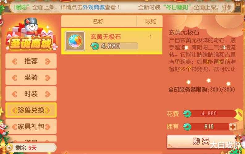 2025年梦幻西游手游神兽交易全解析 价格波动与市场规律