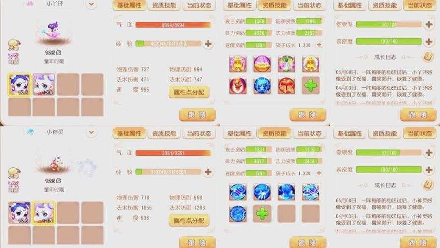 2025年梦幻西游手游空间留言创意指南