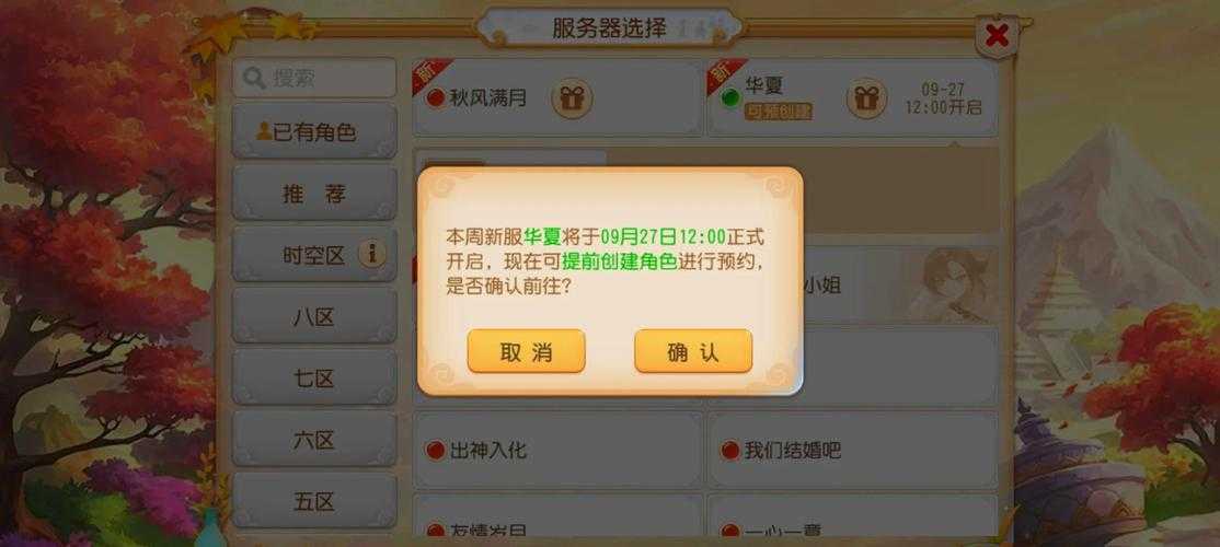 2025年梦幻西游手游空间留言制作全攻略