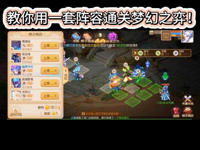 2025年梦幻西游手游组队全攻略 实战派阵容搭配与策略解析