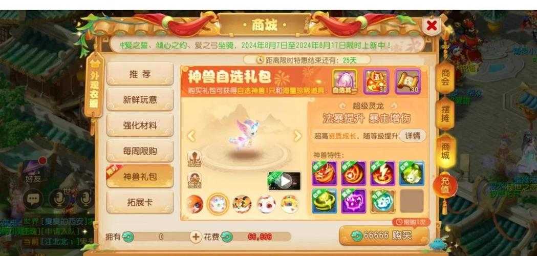 2025年梦幻西游手游金币交易避坑全攻略
