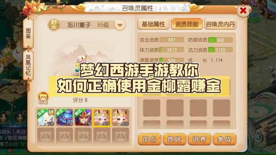 2025年梦幻西游手游金币暴富指南 手把手教你月入百万