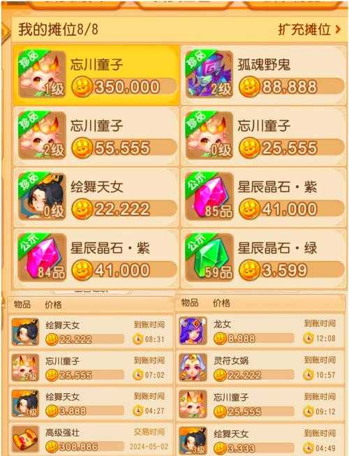 2025年梦幻西游手游金柳露使用全指南